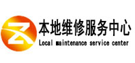 咸宁市本地维修服务中心（中讯网）